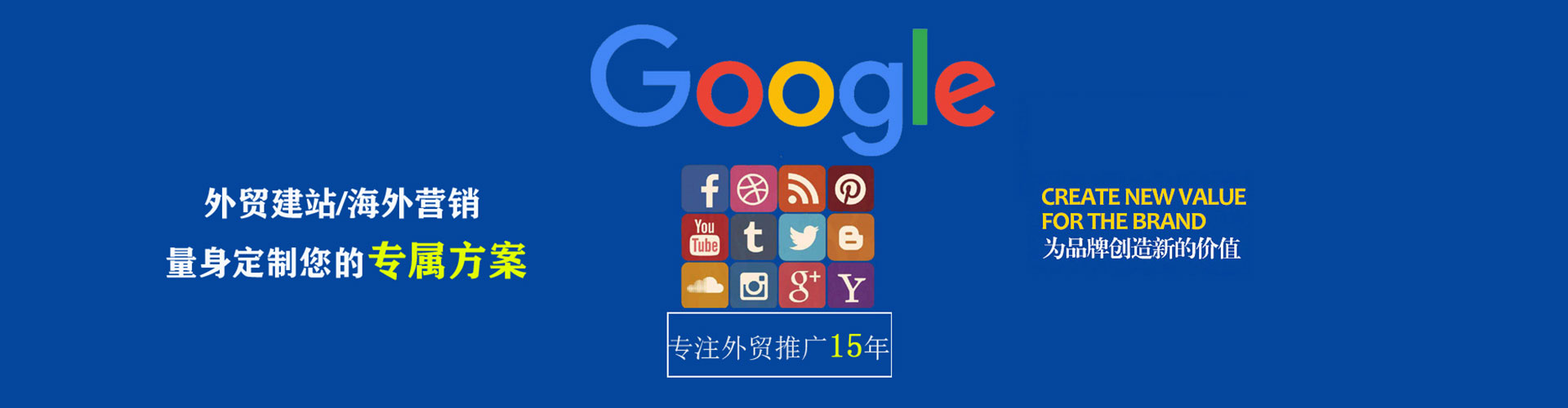 谢家集信息流托管